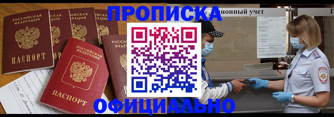 временная регистрация поиск в Гороховце