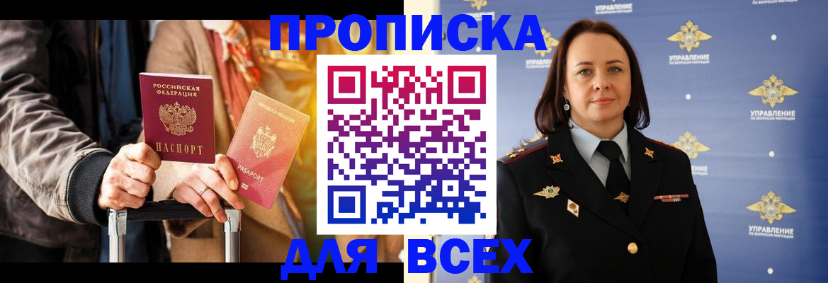временная регистрация адрес в Гороховце