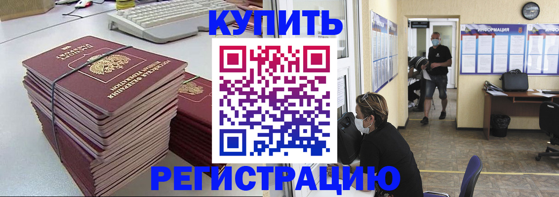 прописка поиск в Гороховце