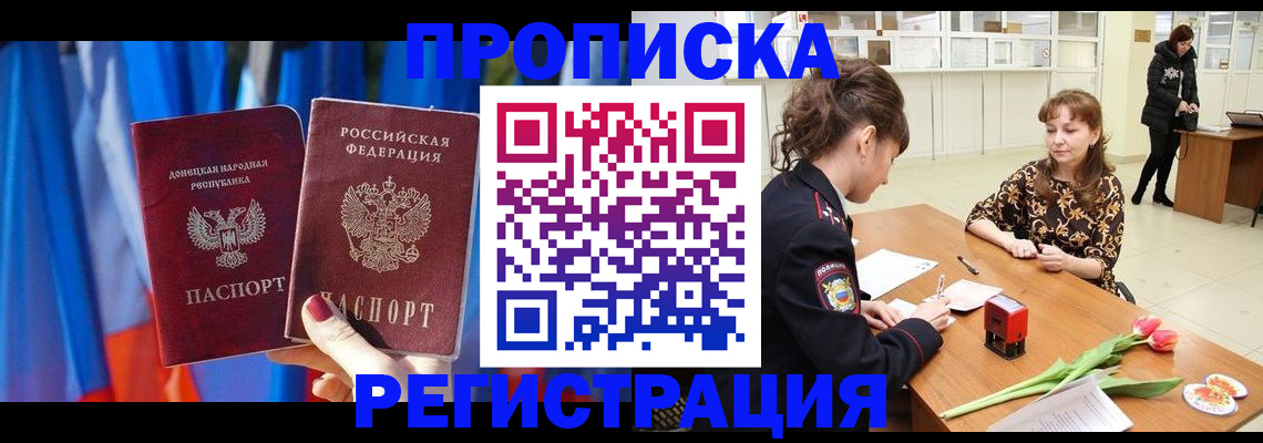 временная регистрация собственник в Гороховце